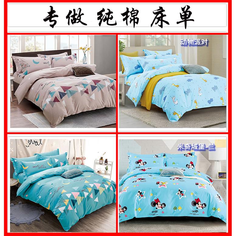 纯棉1米2床单2.0x2.3单件卡通单子1.8m双人床1.5厚款1.2m单人宿舍