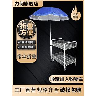 冰粉促销浮动摊位手推车折叠货架超市小吃展示架移动专用桌摊位架