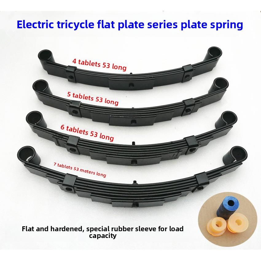 三轮车加重钢板电动三轮七件套弓板三轮或四轮平板车车轴板弹簧改