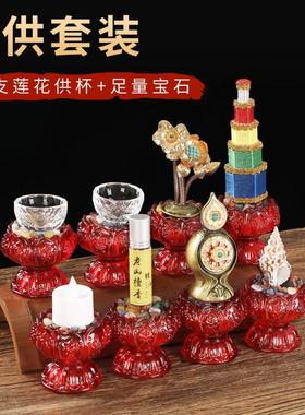 琉璃红色八供养组合套装莲花八吉祥供水杯家用供佛杯朵玛食子供品