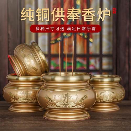 纯铜香炉家用室内供奉香炉碗全铜香炉焚香熏香炉佛具用品贡具摆件