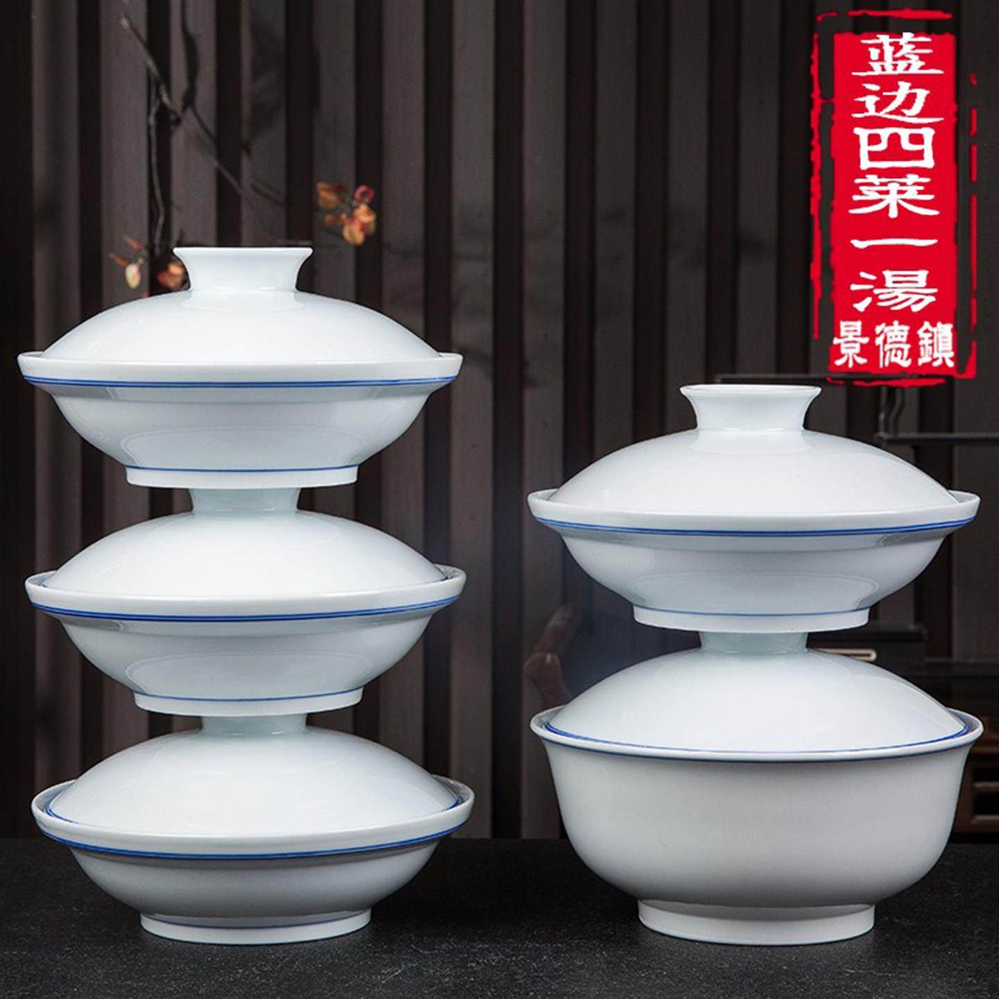 蓝边合器陶瓷盘子菜盘景德镇优质四菜一汤碗碟带盖家用菜盘子套装,餐饮具,盘,淘宝优惠券,粉丝福利购,淘宝优惠卷