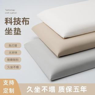 柜换鞋 鞋 凳垫沙发门口玄关座垫科技布家用餐厅椅卡座软包坐垫定制