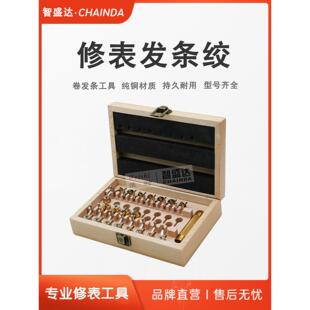 修表工具手表维修盘卷上发条工具3135 2836 8200发条器发条绞纯铜