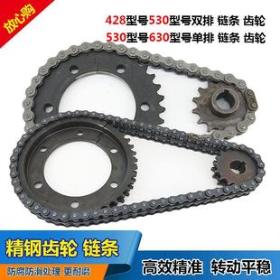 电动三轮车后桥齿轮牙盘428型双链条轮530型单排齿轮630型大链盘