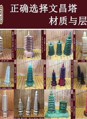 苏民峰风生水起水风摆件7层9层13层文昌塔办公书桌书架开学生礼物