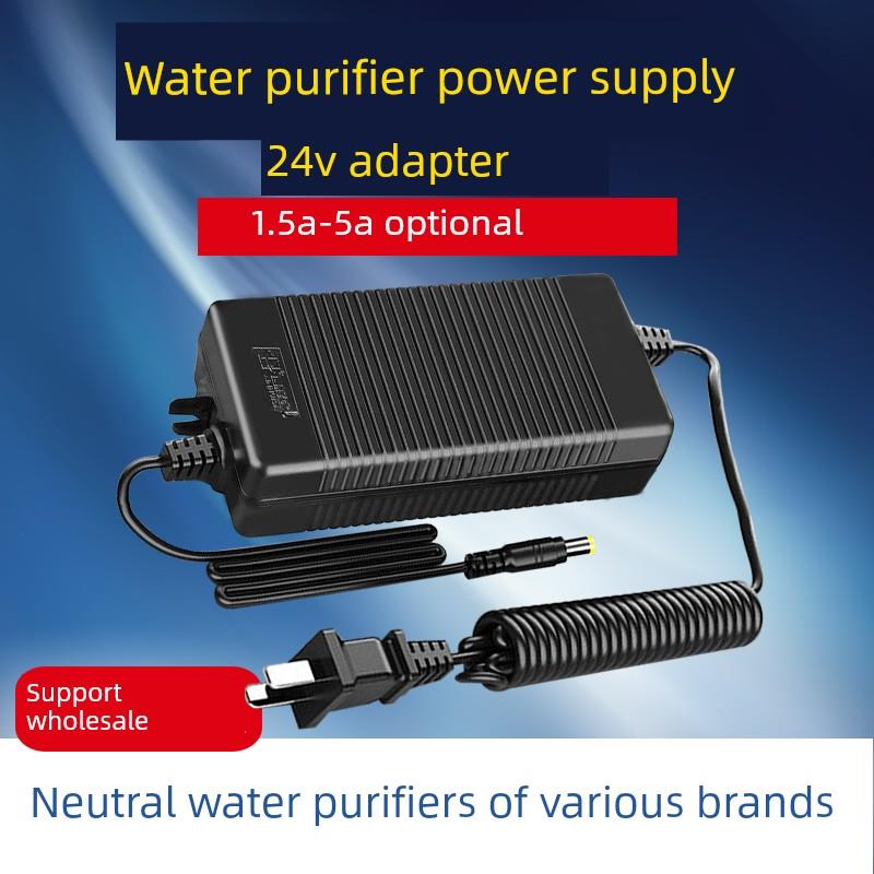 韩膜北极泉净水器电源24V1.75A3A5A过滤器纯水机水泵适配器配件
