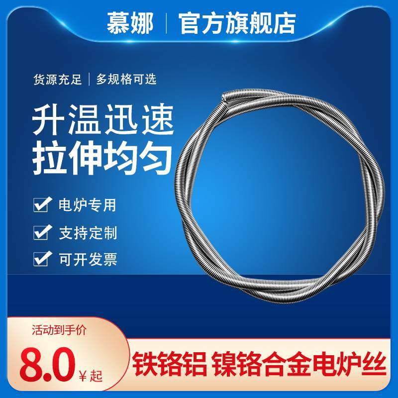 现货速发。新家用2品20V取暖电炉丝铁铬铝镍铬合金电炉条电热丝丝