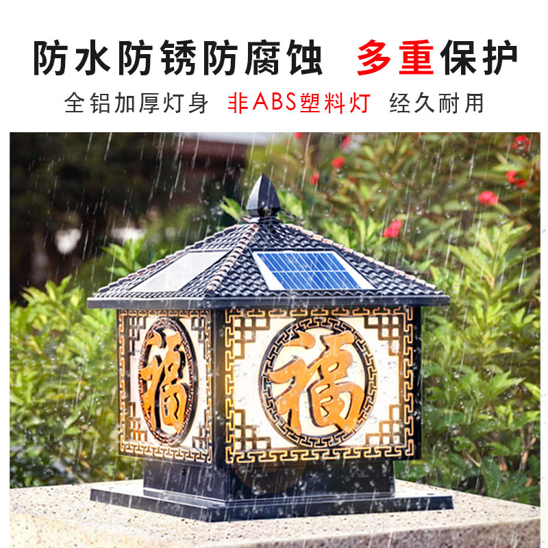速发太能庭院墙头灯门柱户外柱子防水门垛别墅福字大门口围墙柱头