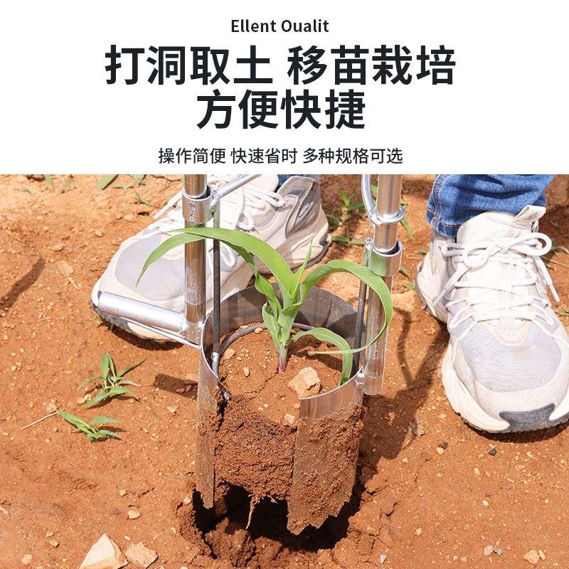 速发移栽神器挖苗器打洞器移栽种植玉米挖洞铲移苗器地膜农业播种