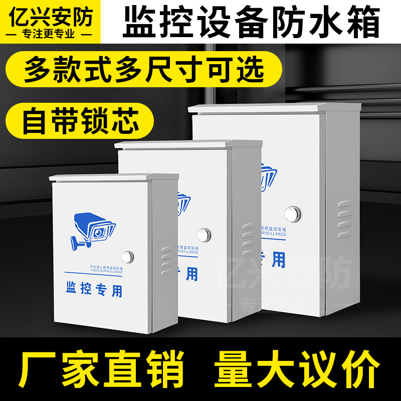 速发换水室热镀锌材质箱外基业户外光纤交防机网络空开接线盒