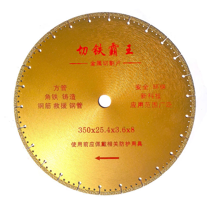 速发釺焊铸铁切割片角磨机金刚石切割片不锈钢金属磨片磨盘锯片切