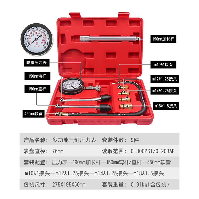 现货速发全车系气缸压力表汽车检测故障通用工具燃油柴油机汽缸维
