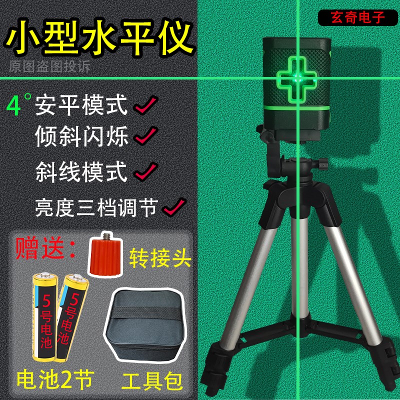 速发绿线强光水平仪高精度自动调平z打斜线2线十字线亮度调节安装