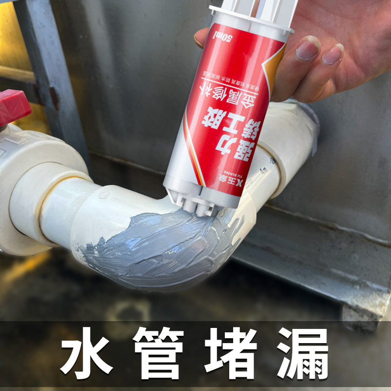速发水管水漏修补pp水铸铁管暖气片防水密封胶下水管道漏补带r堵