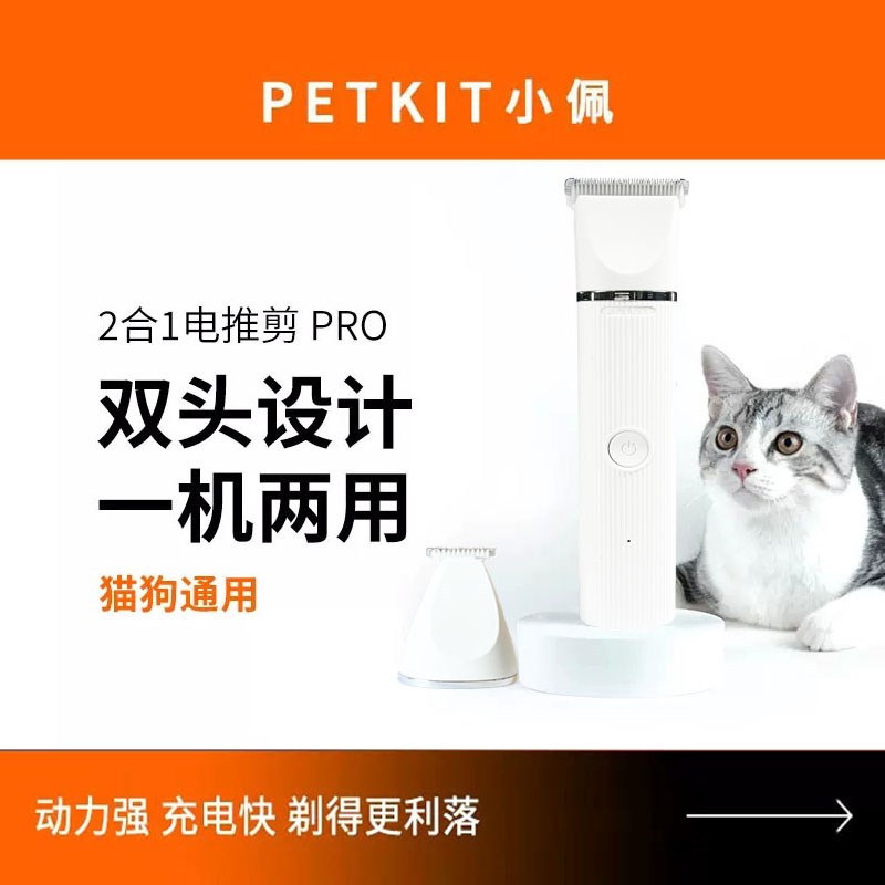 速发P毛O2合剃电推剪1毛刮毛猫脚毛修剪器猫剃毛剪R神器