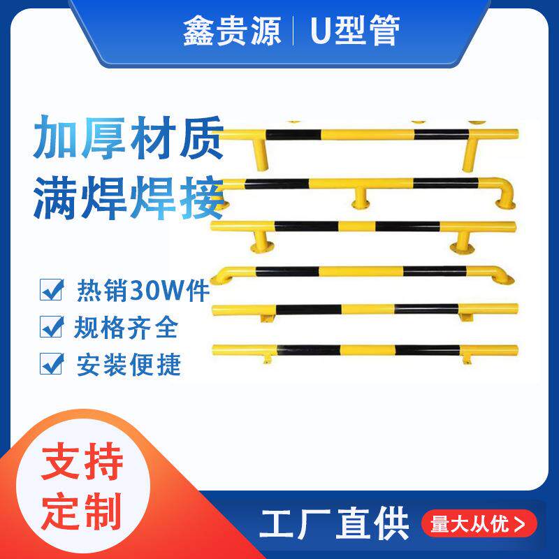 速发停车场U型钢管隔离挡车器路障M型防撞护栏停车位地挡止退限位