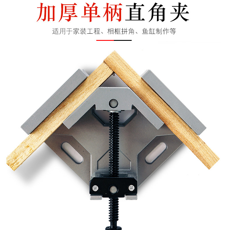 速发单柄0角直角夹 木框夹 度度夹 相工夹鱼缸家具