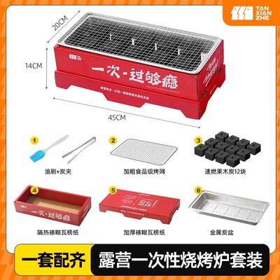 速发烤架性烧烤炉碳烤炉一次家用户外烤肉烤串炉子工具用品全套露