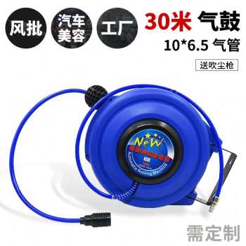 速发新品新厂促气鼓 自动伸缩卷管器 电子鼓卷线器电线卷线盘悬挂