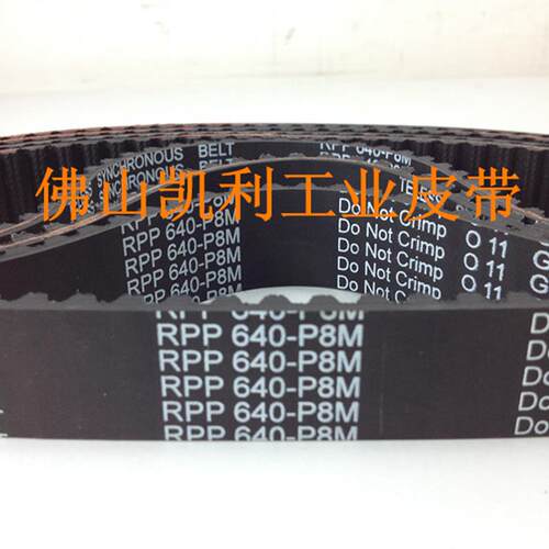 现货供应和面机同步带 HToD8M-648/656-20mm 周长656mm 黑色橡胶