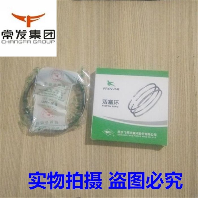 速发常发水冷柴油机CF25/8F2塞/CF/CF6/CF0活C环
