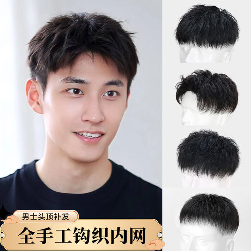 速发男士假发短发真发自然头顶帅发轻补薄气全手织遮秃男士假发片