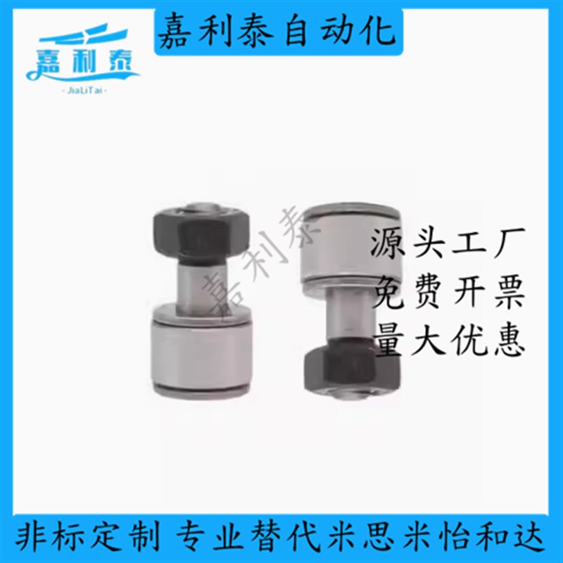 速发精密型凸轮轴承随动器CFS 2.5  4 5 6VA V M VM-A 不锈钢THK