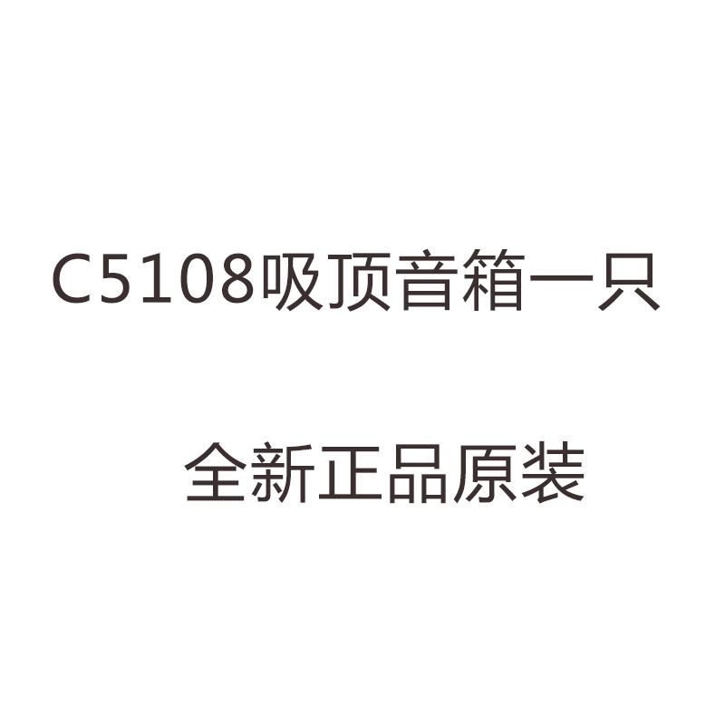 泊声背景音乐C5108s吸顶喇叭定阻分频5寸扬声器同轴天花吊顶音响