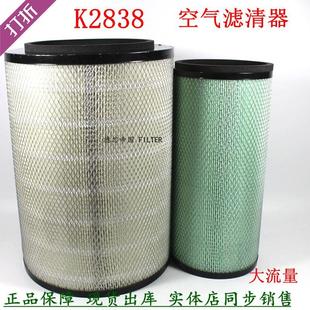 三一搅拌车罐车泥头车滤清器 2838空气滤芯适配三菱日野K2839空滤