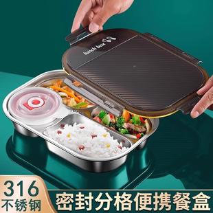 316不锈钢饭盒儿童学生分格防漏密封餐盒食堂打饭快餐盘带盖餐具