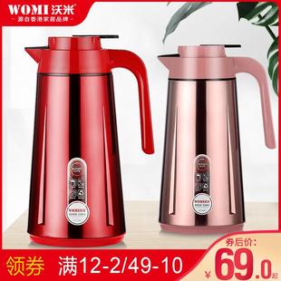 沃米热水瓶家用大容量不锈钢小暖瓶开水瓶暖壶保温水壶可定制
