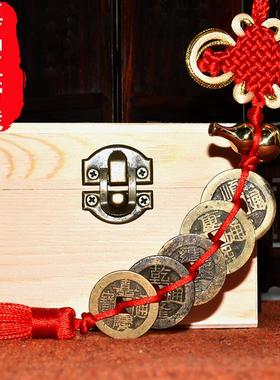 五帝钱真品保真门对门挂件挂饰六帝钱铜葫芦古币铜钱串门槛石新房