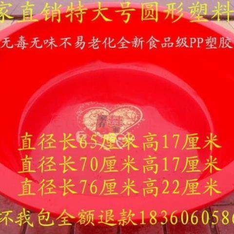 圆盆钢化包邮加厚特大号圆形大号塑料盆洗衣盆摔不坏大澡盆洗澡盆
