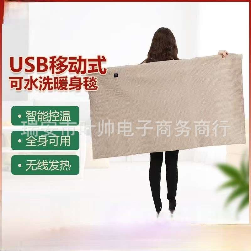 暖身电热毯办公室盖腿加热毯子发热毛毯单人披肩盖毯被子沙发盖毯