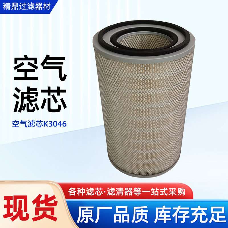 空气滤芯动车组用阻燃空气滤芯2433工业除尘器覆膜快拆喷塑过滤器