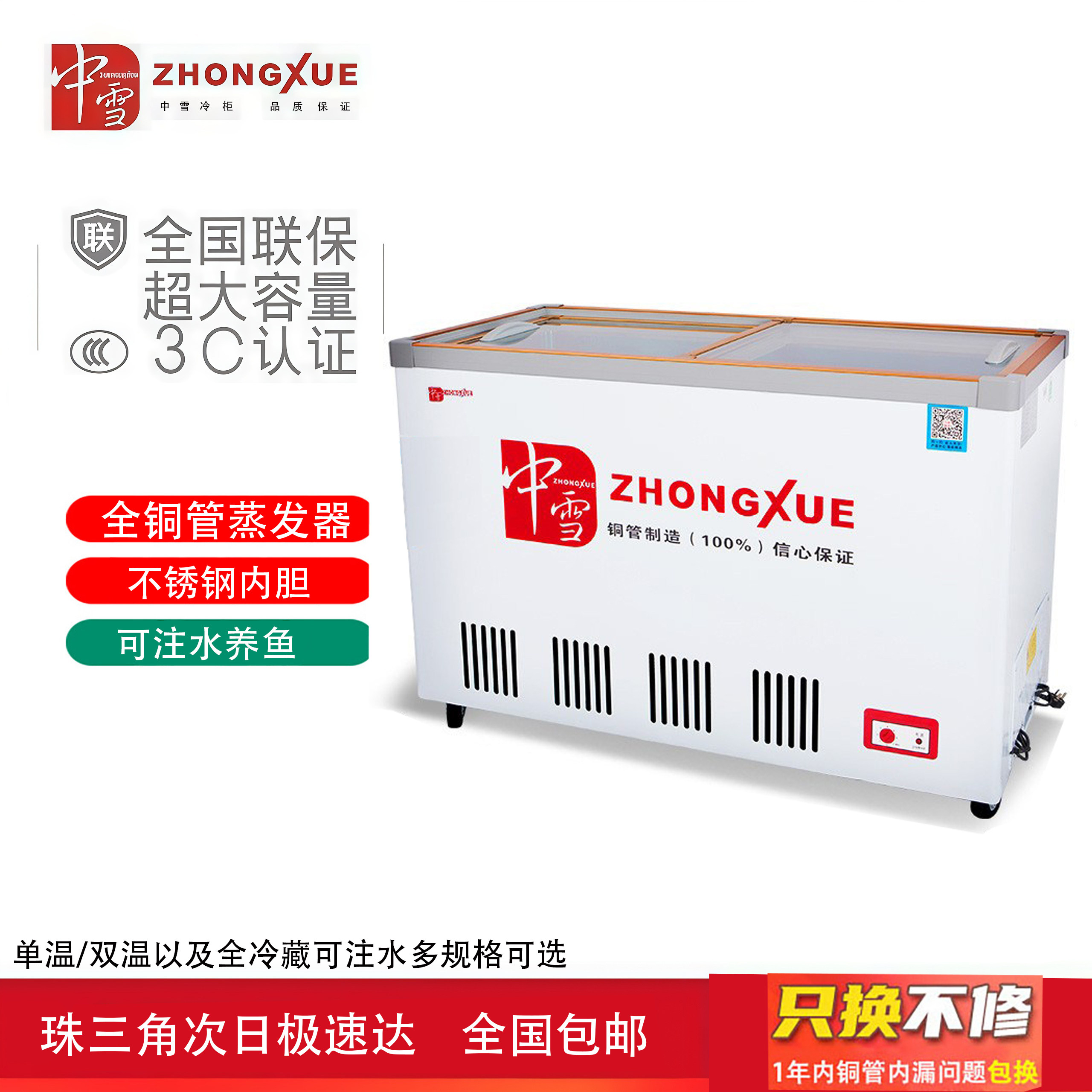 中雪商用冰柜卧式玻璃门推拉冰箱