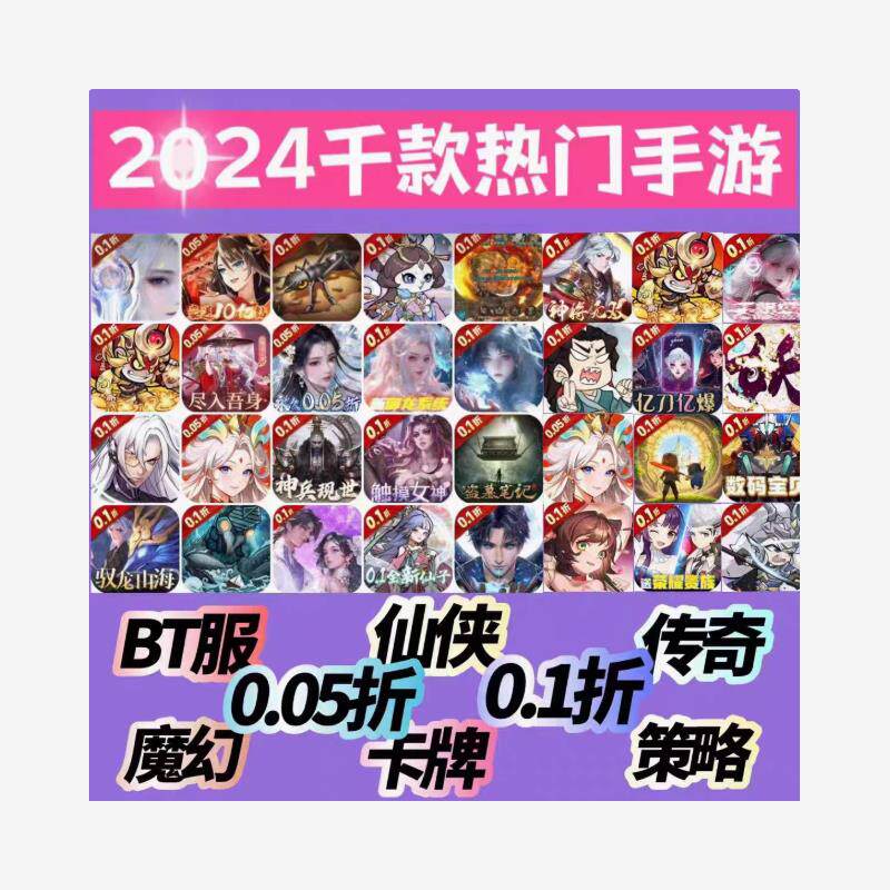 0.1折手游BT游戏盒子平台三国卡牌回合策略0.05折扣非gm单机内购
