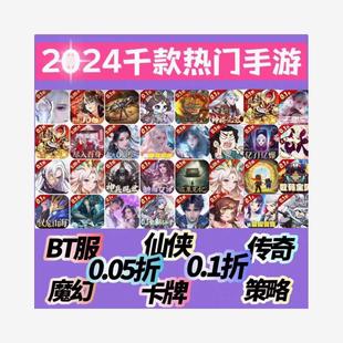 0.1折手游BT游戏盒子平台三国卡牌回合策略0.05折扣非gm单机内购