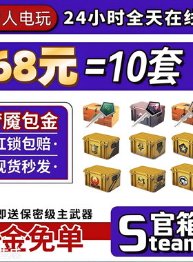 CSGO箱子钥匙武器饰品刀手套命悬开箱激流梦魇裂空狂牙CS2饰品