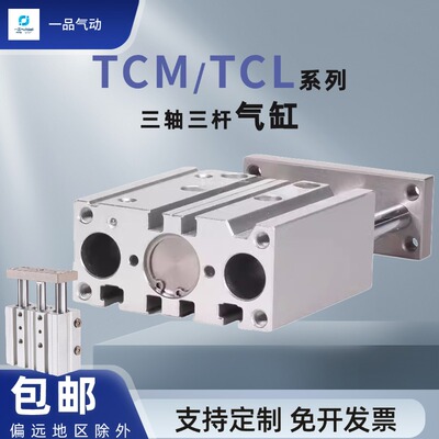 气压伸缩气缸亚德客TCM/TCL三杆