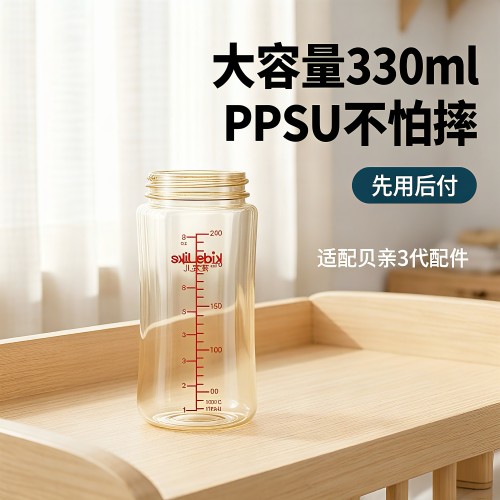 PPSU奶瓶240/330ml适配贝亲3代