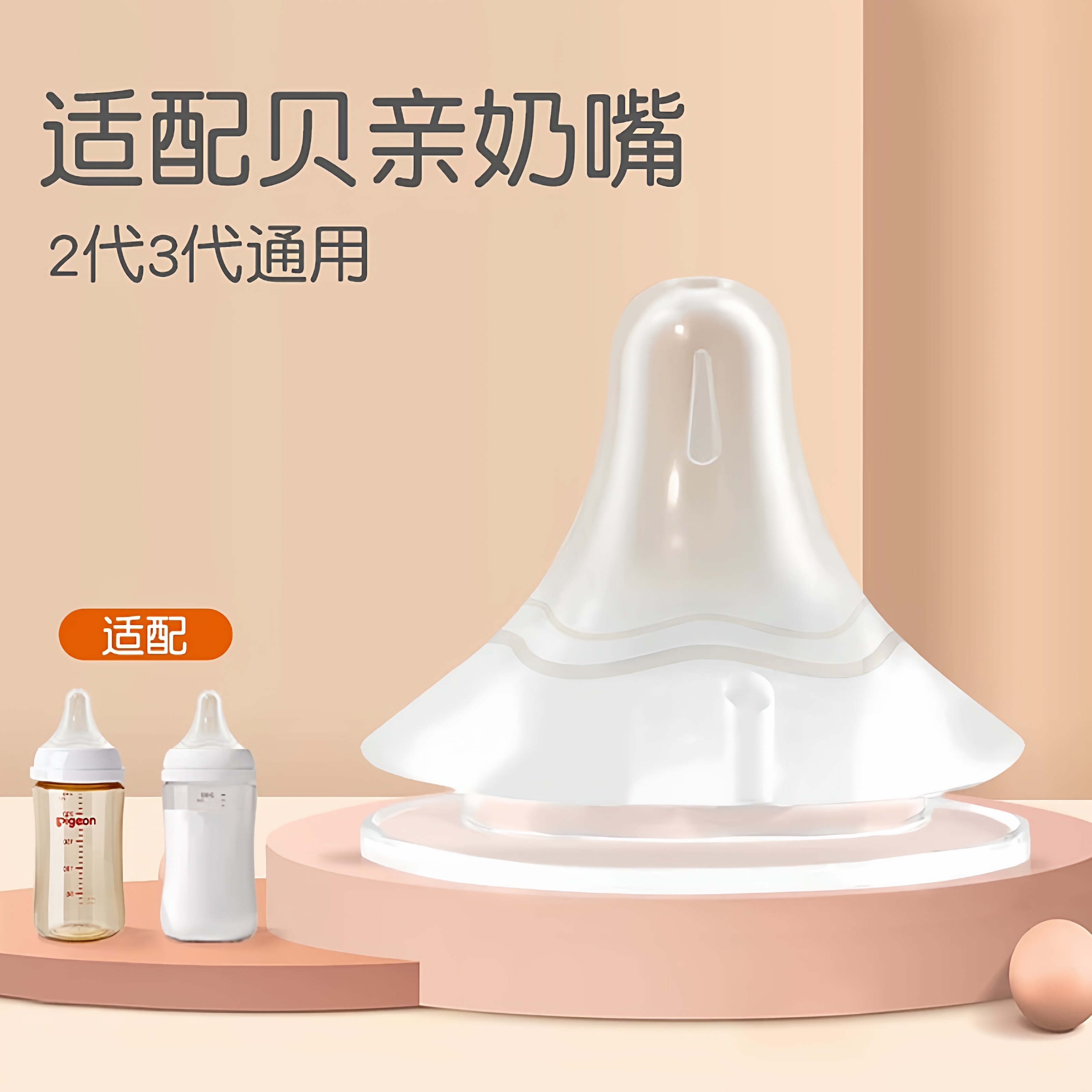 适配贝亲奶瓶2/3代宽口径硅胶奶嘴新生儿SS自然口感婴儿宝宝配件,婴童用品,奶嘴/安抚奶嘴,淘宝优惠券,粉丝福利购,淘宝优惠卷