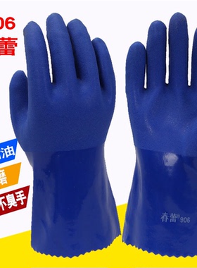 春蕾906手套劳保耐磨防滑防油磨砂橡胶耐酸碱防水耐油手套防腐蚀