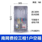 南网费控电表箱单相户外防水电表盒塑料透明装 三相四线带CT1246户