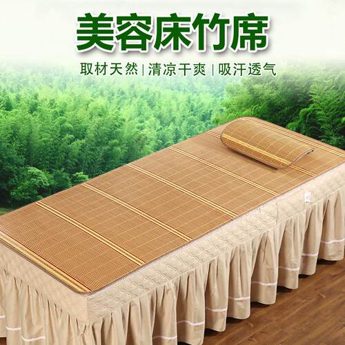 美容床凉席夏季双面竹席按摩床洗头床美容院草藤席凉垫防滑透气