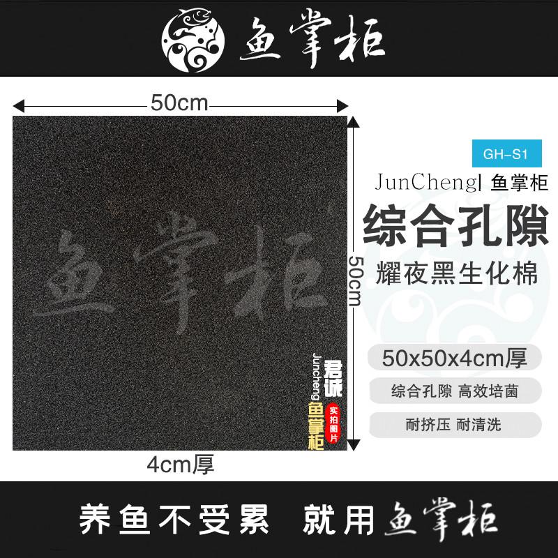 加厚鱼缸生化棉净水黑色生化棉水族箱过滤棉海棉过滤材料蓝色红