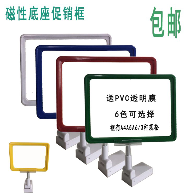 仓库货架磁性标识牌超市价格牌A4框库房标贴物料卡材料分区标签牌