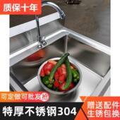 304不锈钢洗菜水池加厚商用单三双单槽池洗碗厨房食堂台面带马小