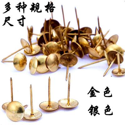 沙发泡钉金色铜炮钉铜色盖钉画钉加长大图钉长针装饰钉圆头钉按钉